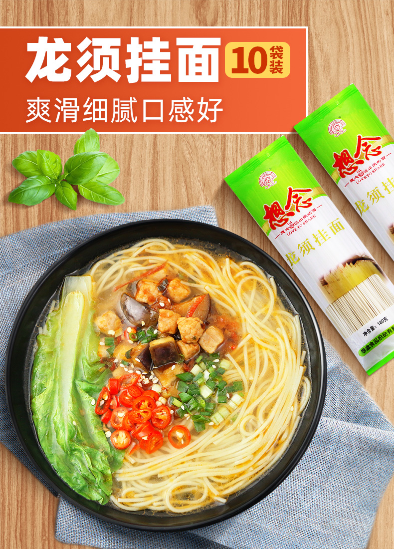 想念挂面 龙须面180g*10袋 细面条方便速食火锅面拌面