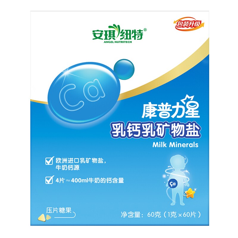 安琪纽特 康普力星乳钙乳矿物盐 压片糖果60片青少年儿童钙【图片