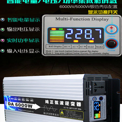 纯正弦12伏转220v车载逆变器 24付48v60伏服电瓶变交流电压大功率 纯