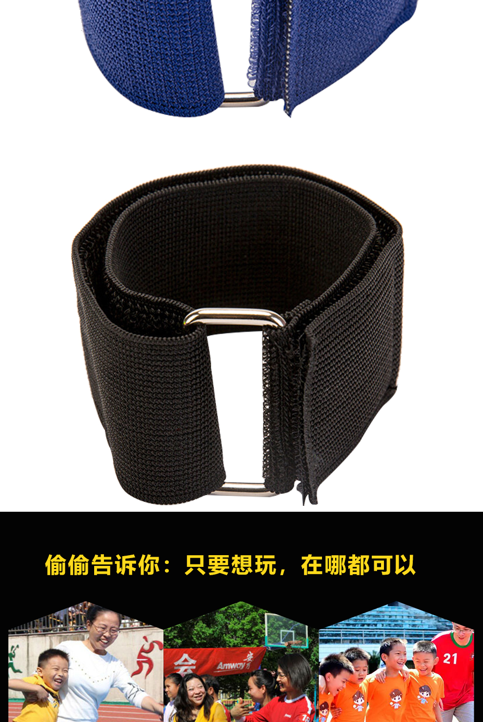 丁丁两人三足绑带绑腿跑阳光伙伴二人三足脚踝绷带绑腿捆绑带游戏趣味