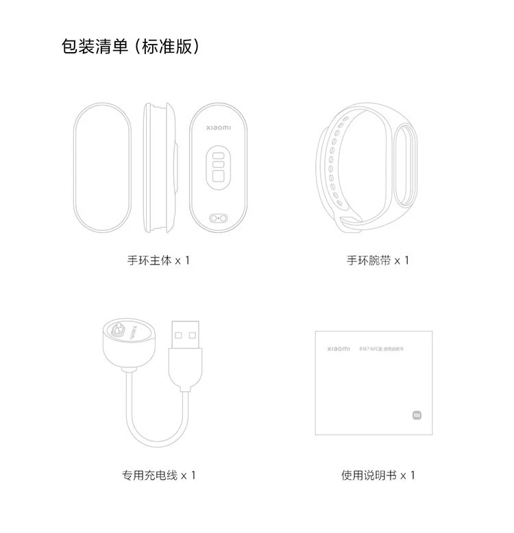 Xiaomi Mi Band 7 NFC Optional Sports Band 6 Upgraded Version Blood Oxygen Sleep Heart Rate Detection Women's Health Reminder Mi Band 7-Standard Edition Xiaomi Mi Band 7 NFC Optional Sports Band 6 Upgraded Version Blood Oxygen Sleep Heart Rate Detection Women's Health Reminder Mi Band 7-Standard Edition