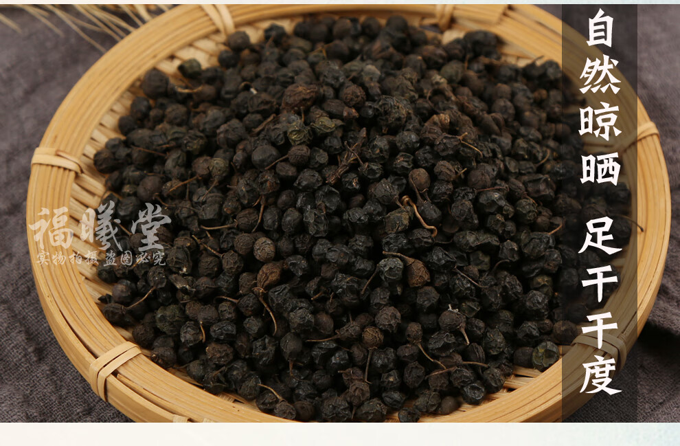 福曦堂 远荷子 中药材 精选货 远荷子150克*1袋