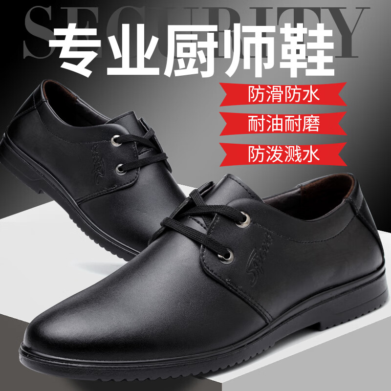 厨师鞋厨师鞋男防滑防水防油劳保鞋透气厨房鞋专用工作鞋食堂防滑鞋