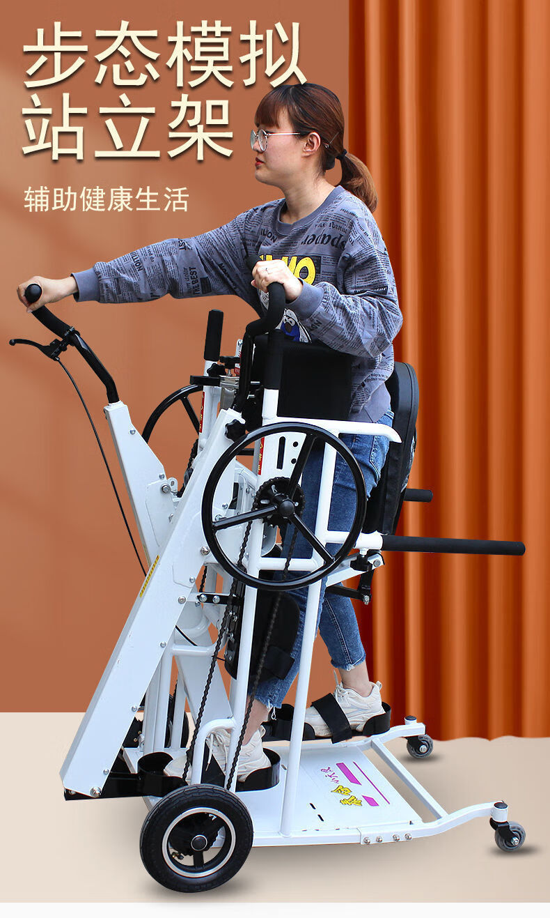残疾截瘫病人站立学步助行器辅助步态行走器康复锻炼代步车架 普通