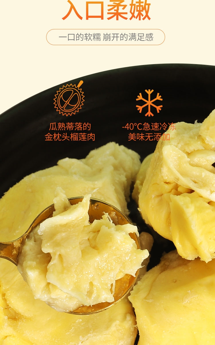 泰象榴莲 泰国金枕头榴莲肉速冻榴莲冷冻榴莲肉树上熟冷冻榴莲果肉