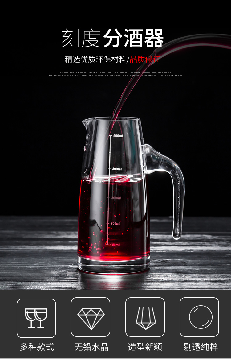 白酒醒酒器 玻璃分酒器白酒家用高端中式饭店用加厚水晶红酒醒酒器