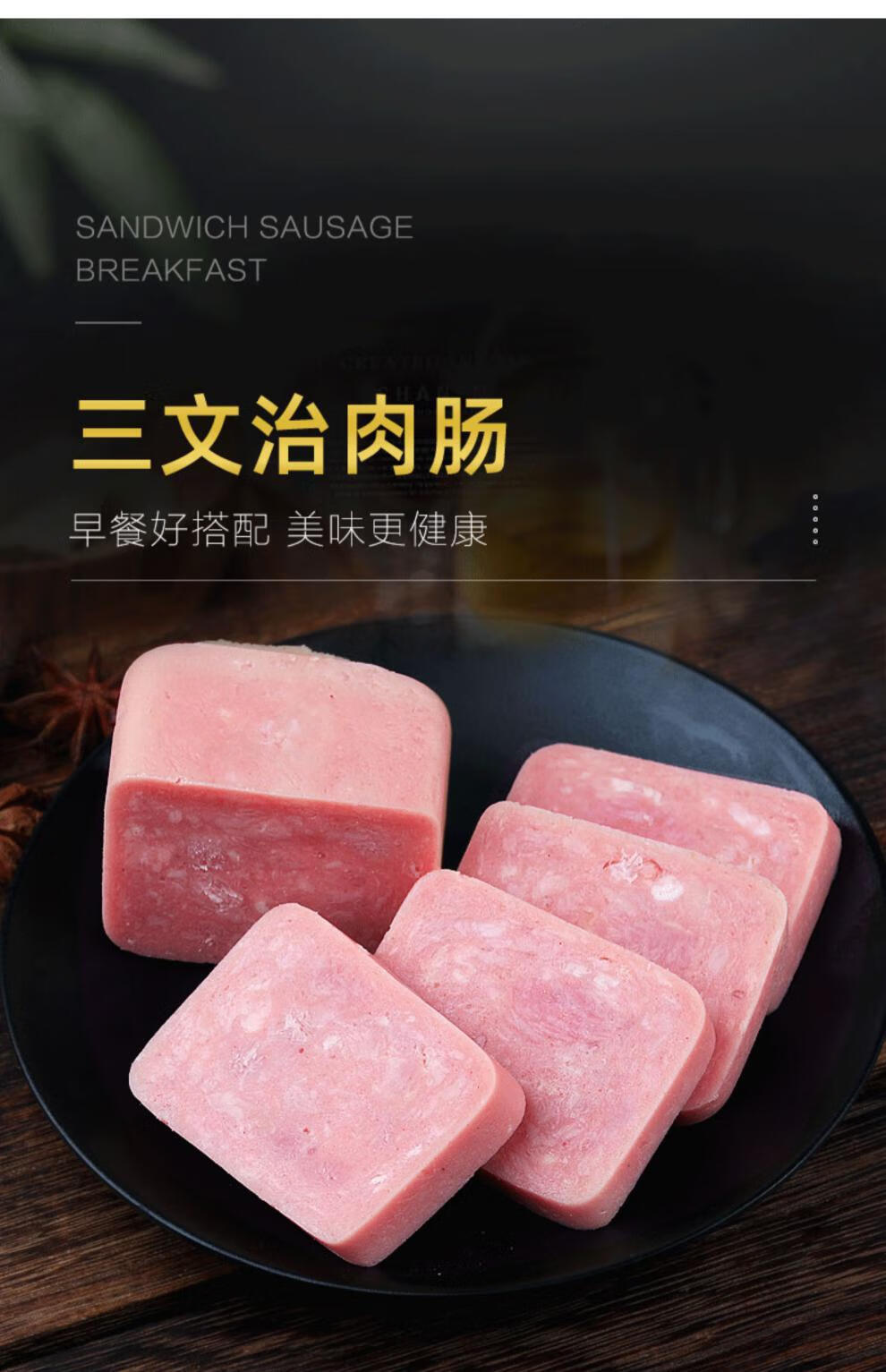 三文治火腿肠午餐肉专用方火腿片切片三明治材料食材早餐即食香肠