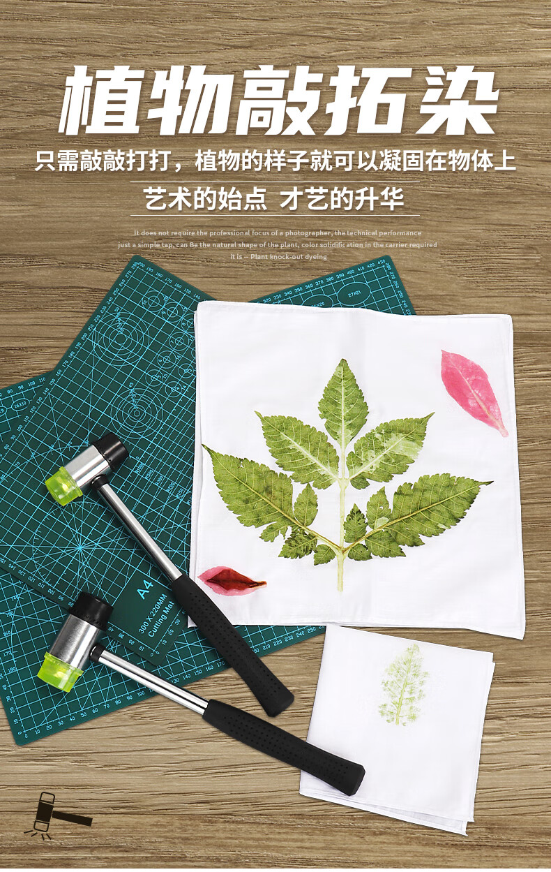 桑菽 植物树叶敲拓染锤 幼儿园儿童diy拓染布布料小拓印锤子工具材料