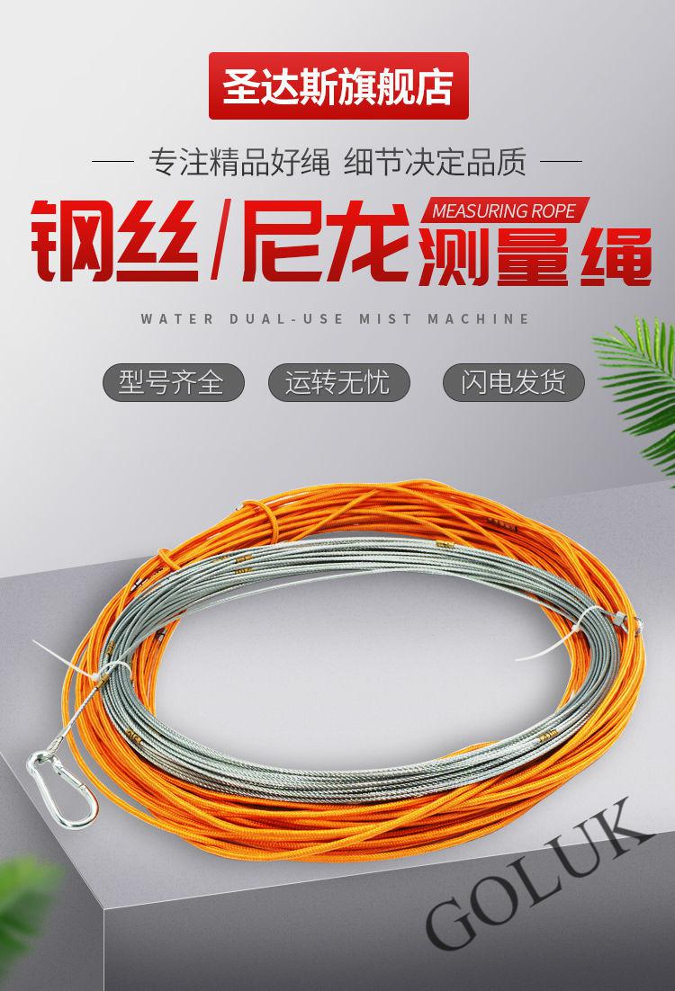 高温工程桩基测井深绳尺百米测量绳 凹槽刻度承重款 30米【图片 价格