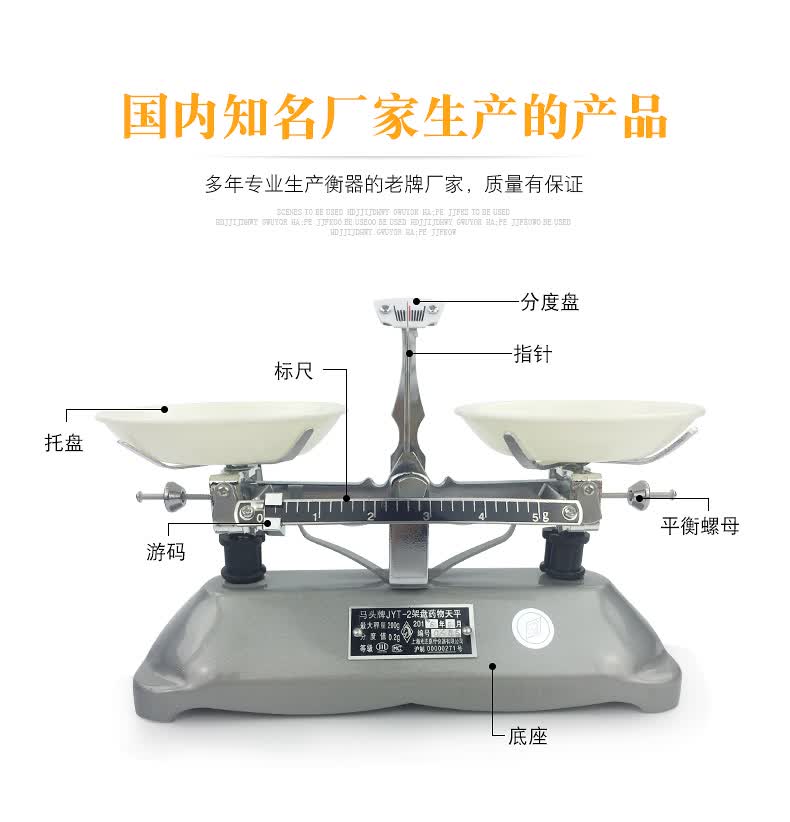 托盘天平秤教具学生架盘天平机械称100g200g500g2kg5k实验 大规格产品