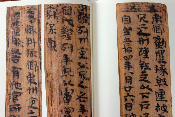 长沙走马楼吴简书法选粹 木牍上下 长沙简牍博物馆藏 西泠印社出版社