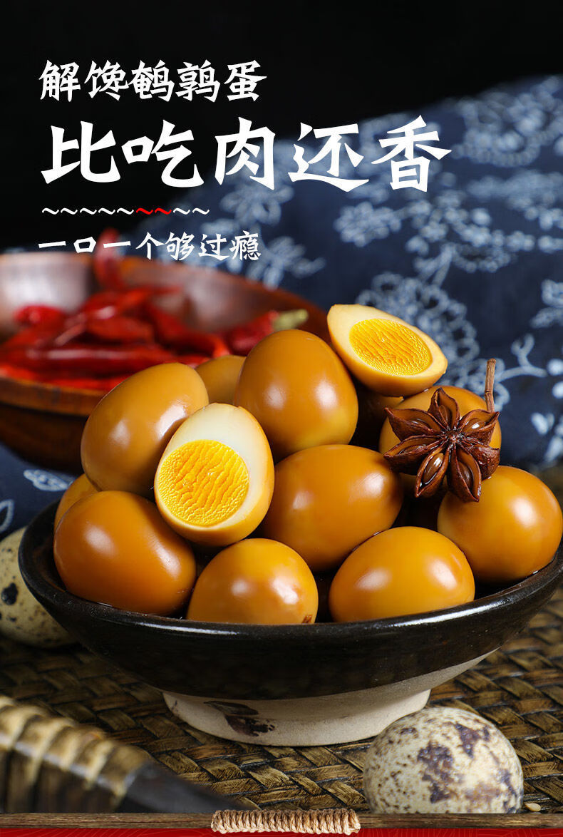 旺佳昌卤鹌鹑蛋去壳香辣盐焗无壳即食卤味制品熟食休闲零食小吃真空