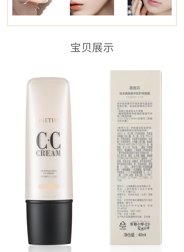 【专营优选】韩国维娜都市防护修颜霜cc霜上海维娜化妆品修颜提亮