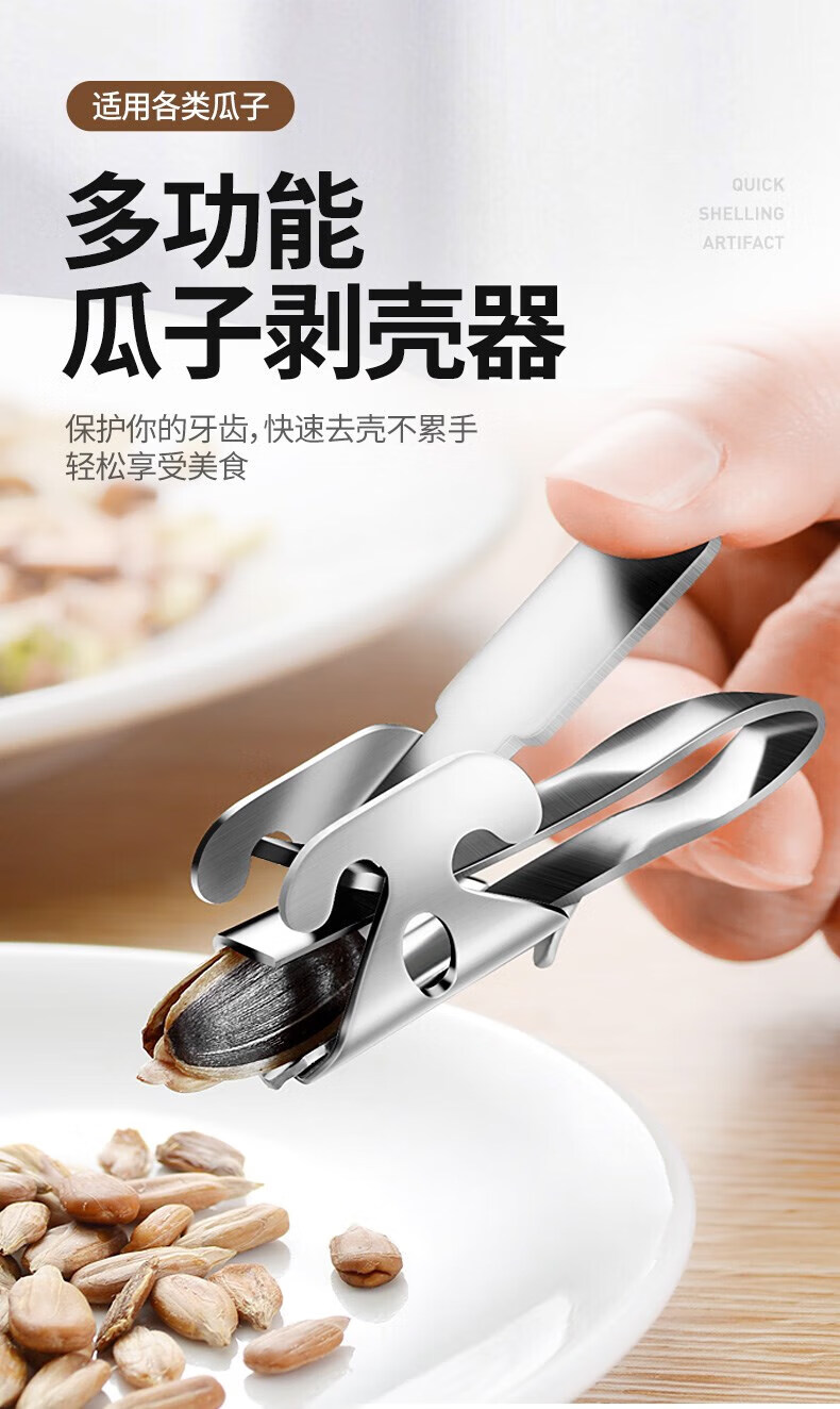 夏威夷果开壳器 剥瓜子神器坚果开口器夹瓜子剥花生松子钳不锈钢家用