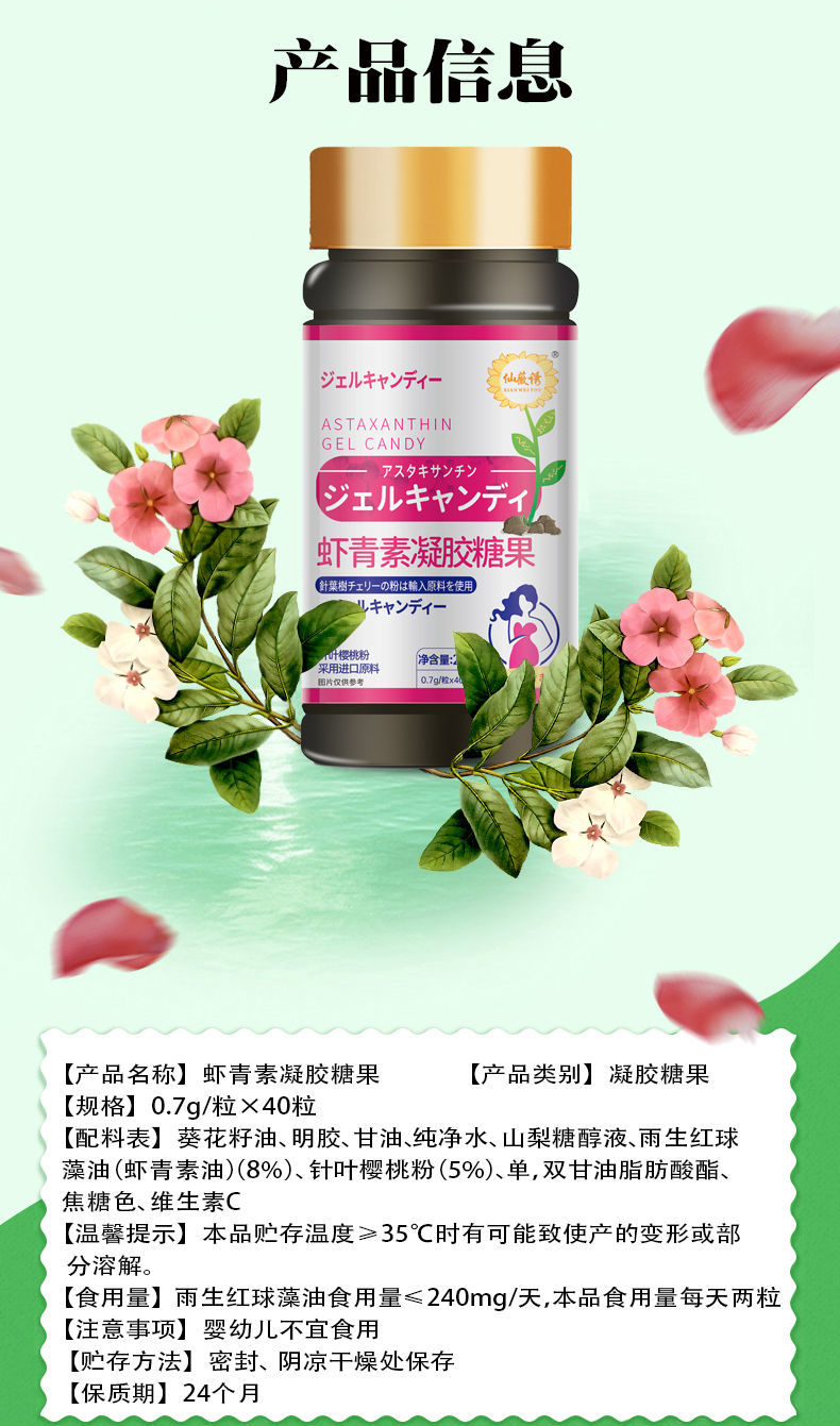 北京仁同堂原料虾青素凝胶糖果雨生红球藻油提取物进口原料高含量葵花