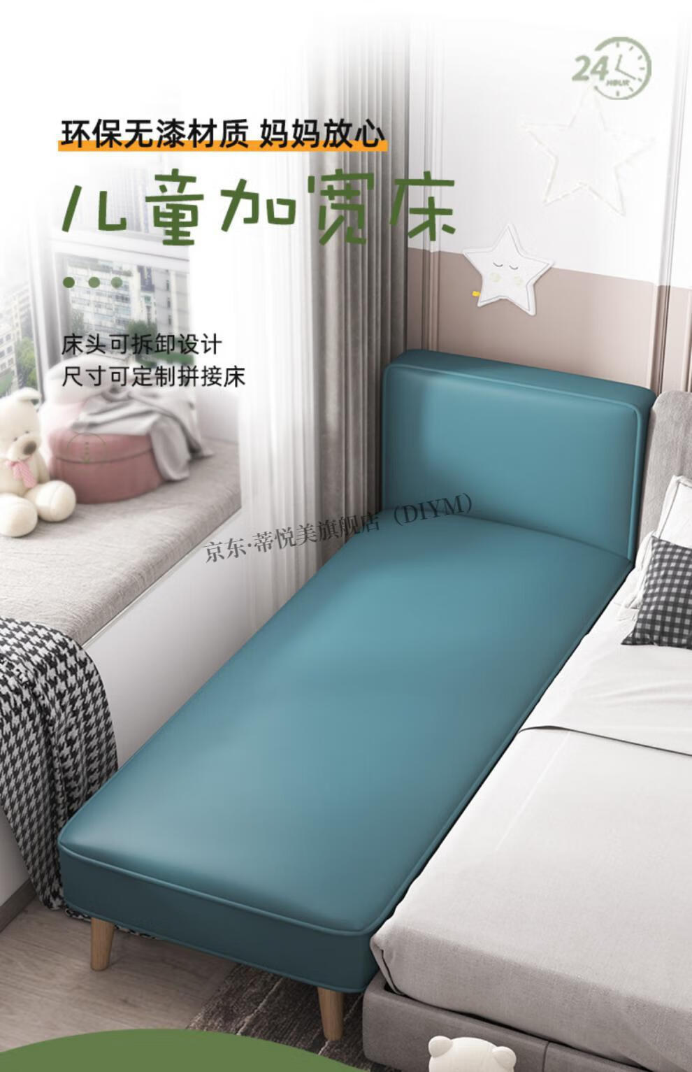 床加宽拼接神器 床拼接床加宽床边大人加长单人床小床拼接大床扩宽