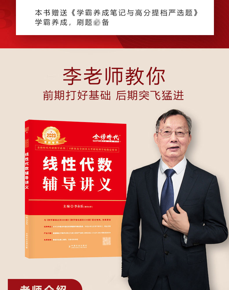 更多参数>>页数:1出版时间:2022-07-26开本:16丛书名:李永乐王式安