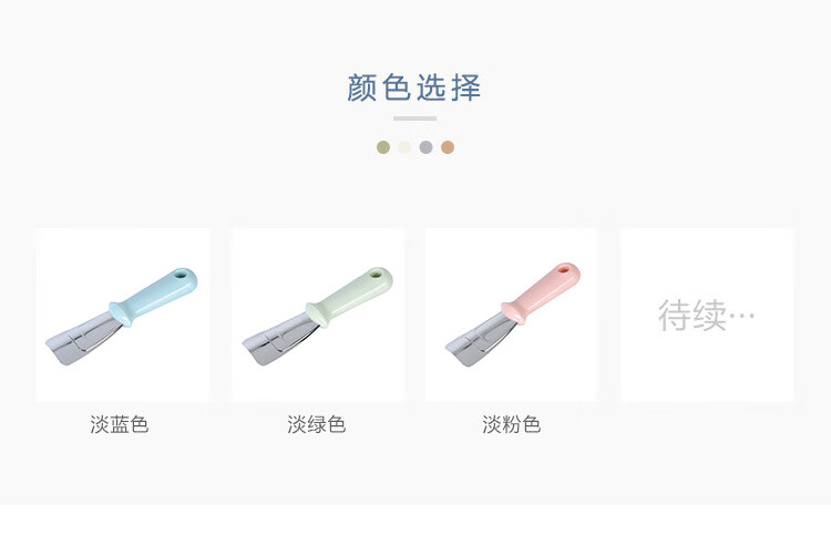 Violaine 菲欧兰 不锈钢除冰铲 *1件 图3