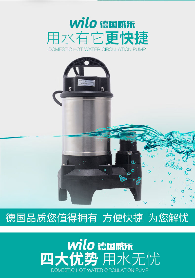 原装进口德国威乐水泵pdva400epdva750e不锈钢下水道排水泵自动静音