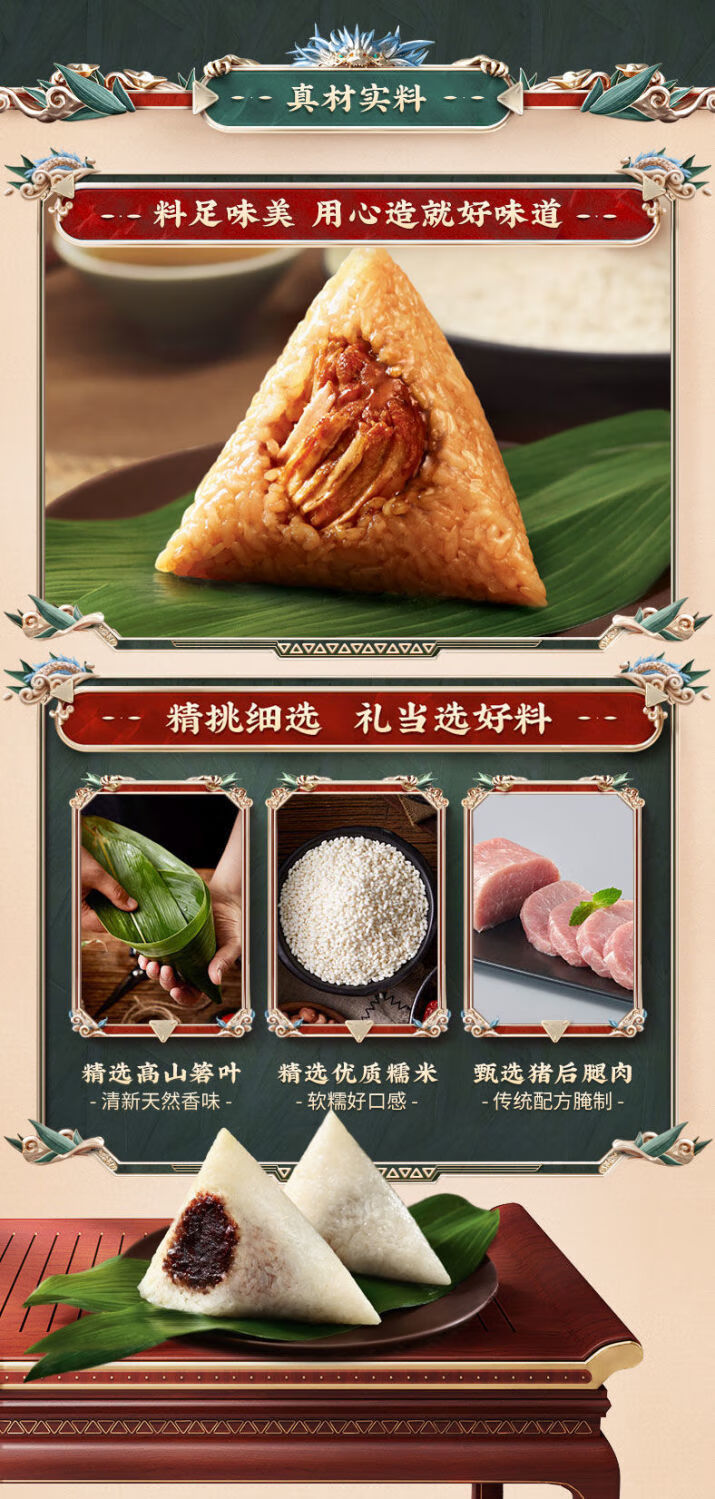 嘉兴五芳斋粽子广告语图片