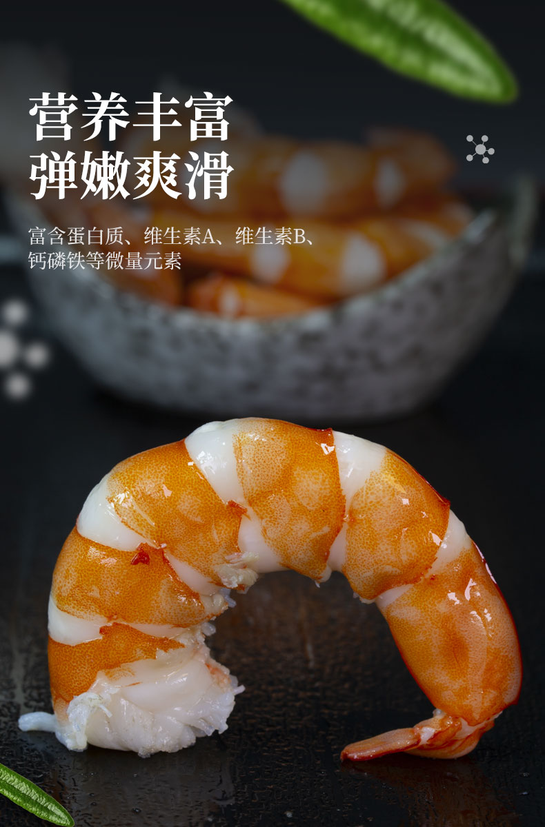 核酸已检测渔公码头严选活冻黑虎虾可扒虾仁生鲜虾类毛重600g净350g