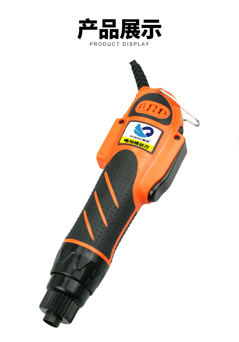 速豹700a直插大功率大扭力14电动螺丝刀801电批起子机802螺丝批700a大