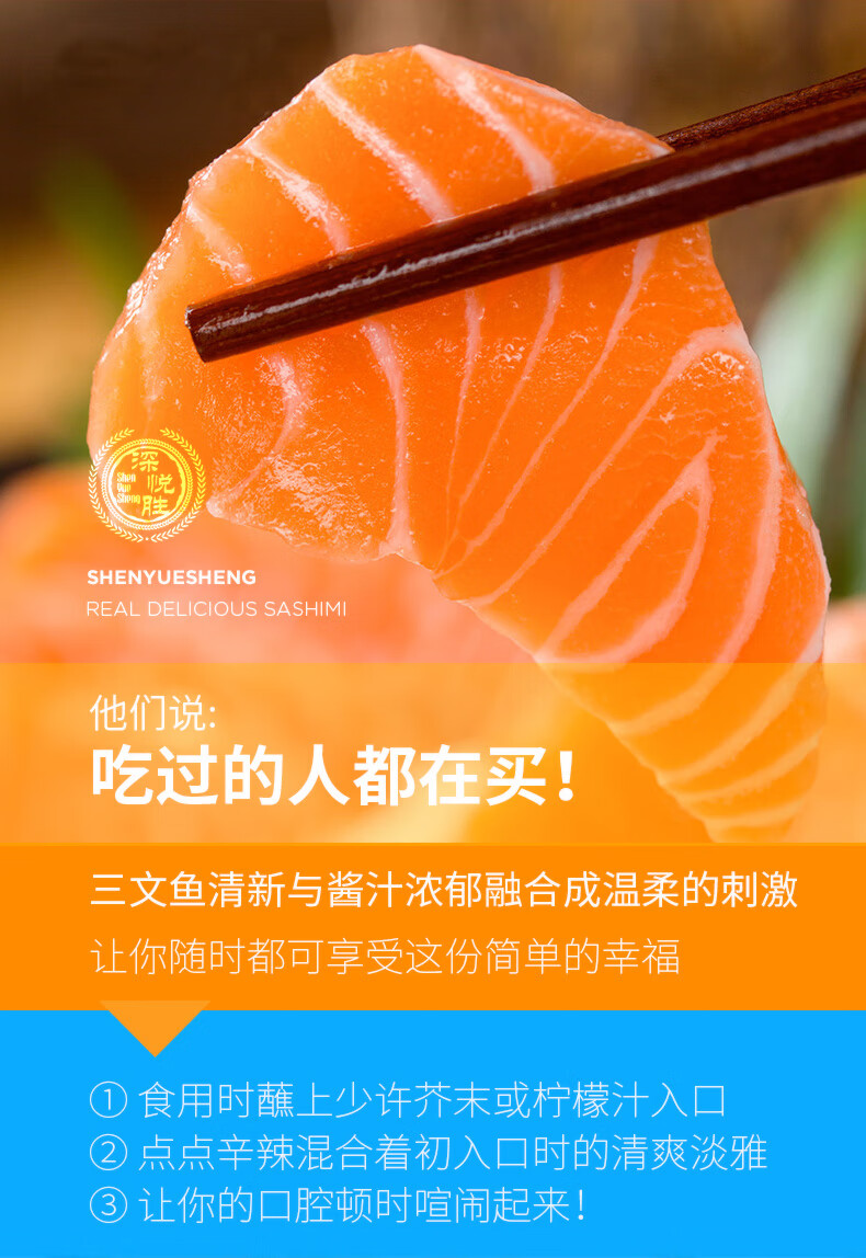 已核酸检测 深悦胜冰鲜三文鱼中段挪威 大西洋鲑 日式料理三文鱼腩刺身海鲜切片净肉300g 鱼腩 鱼肉 图片价格品牌报价 京东