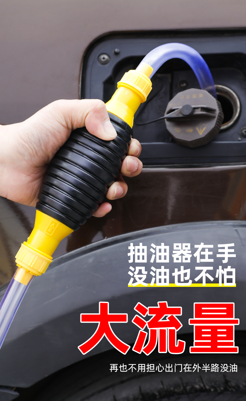 神器手动抽油泵吸水吸油器泵汽车货车摩托车油箱汽油柴油自吸加油抽水