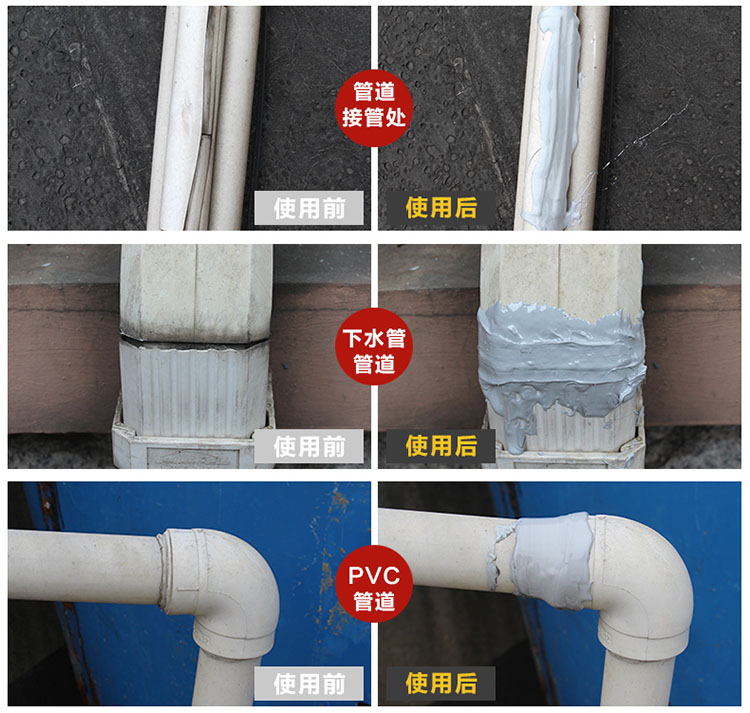 防水補漏噴劑強力快速堵漏防水補漏噴劑膠水ppr滲pvc下水管道漏水修補