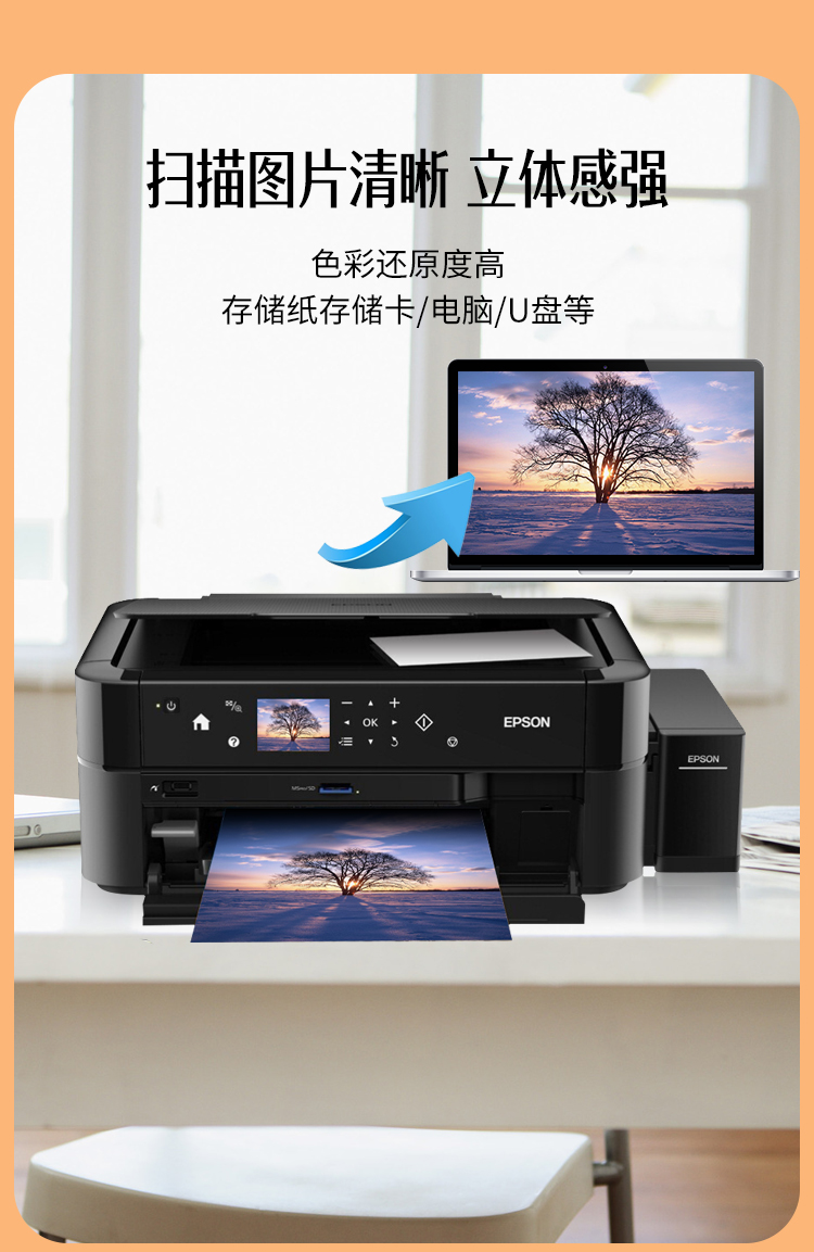 爱普生(epson) l850高端喷墨家用打印机复印扫描一体机 爱普生l850