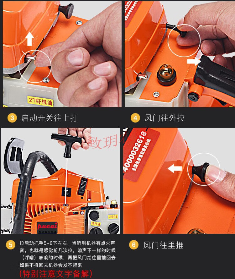 四冲程油锯汽油伐木锯技术大功率家用小型手持汽油电锯链锯四冲程油锯