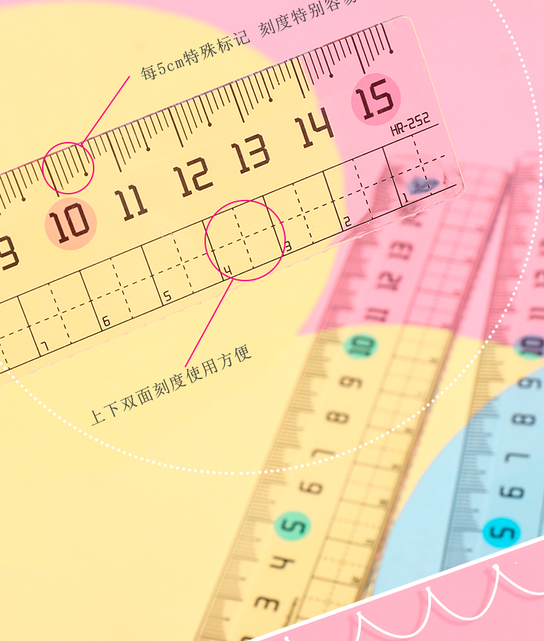 启画堂格尺带波浪线直尺小学生专用15厘米文具18cm