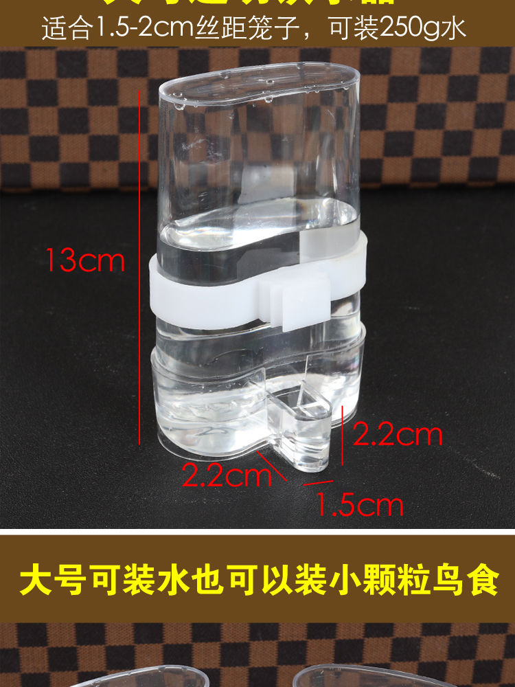 鸟用自动饮水器鸟水壶水杯水盒水罐食罐画眉八哥鸟笼专用小号透明饮水