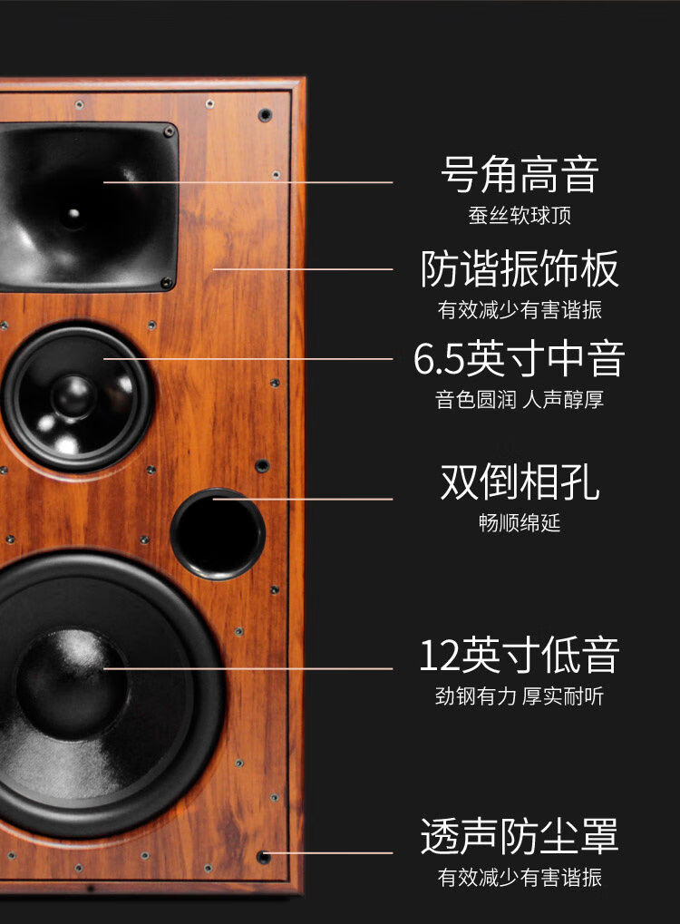 balenald bf12x发烧级hifi书架音箱大号角12寸三分频音响功放套装 bf