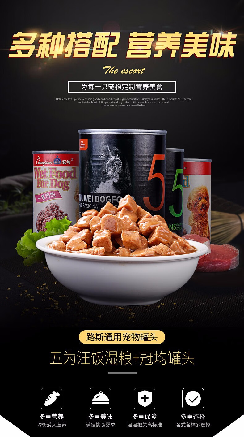 路斯狗罐头 牛肉鸡肉罐头2250g(375g*6罐 成犬幼犬宠物狗狗泰迪零食