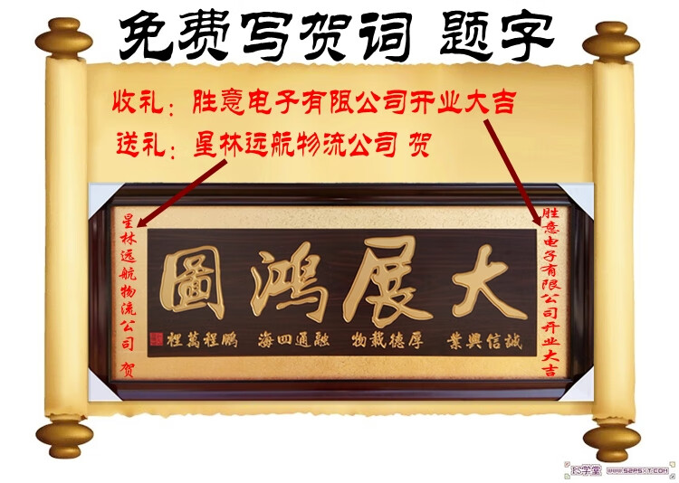 床畔牌匾额诚信赢天下公司办公室开业牌匾生意兴隆木扁招牌字画匾挂扁