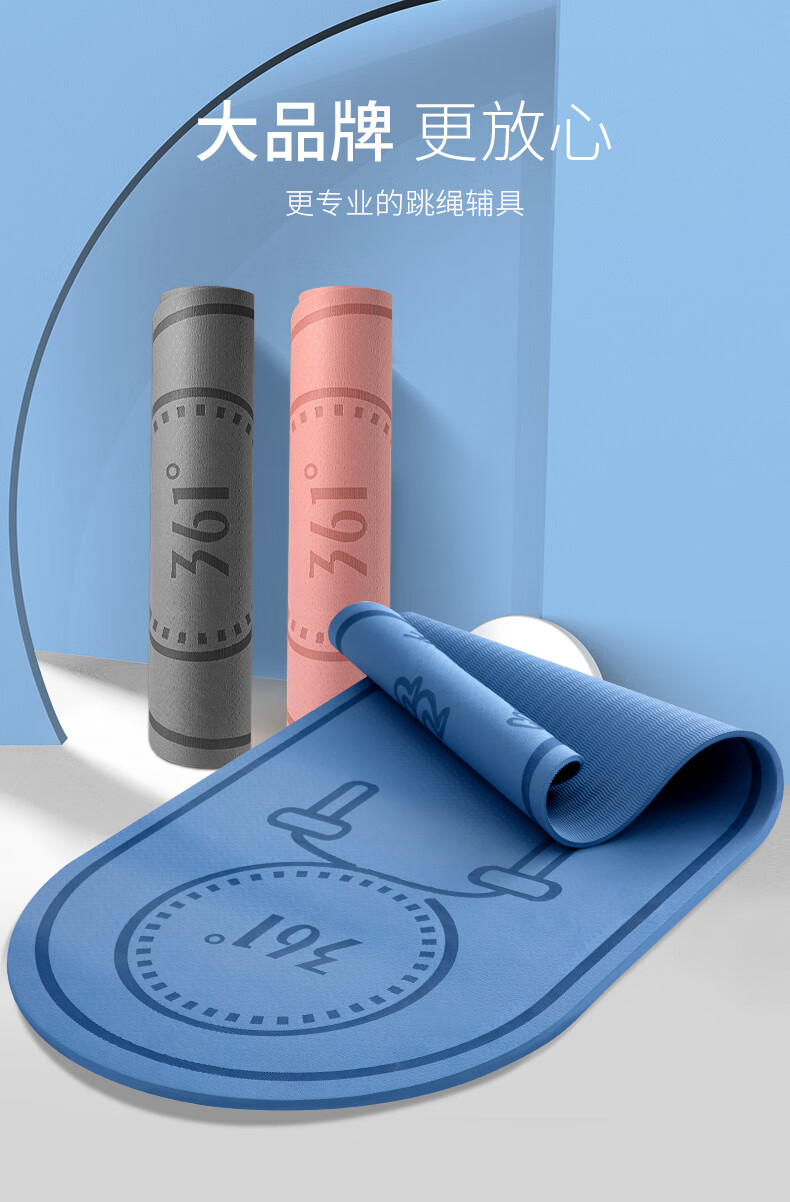 361度跳绳垫子家用减震隔音室内减噪不扰民防滑健身运动用专业瑜伽