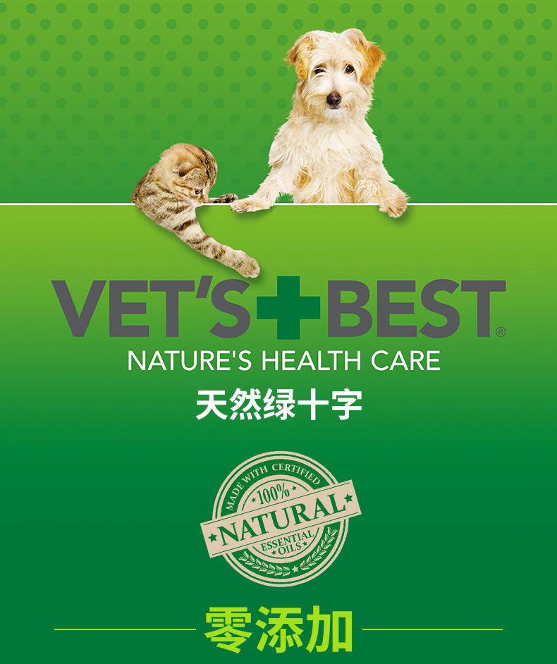 美国vet S Best绿十字猫草片猫咪吐去毛球调理肠胃化毛膏片60片1瓶60片 图片价格品牌报价 京东