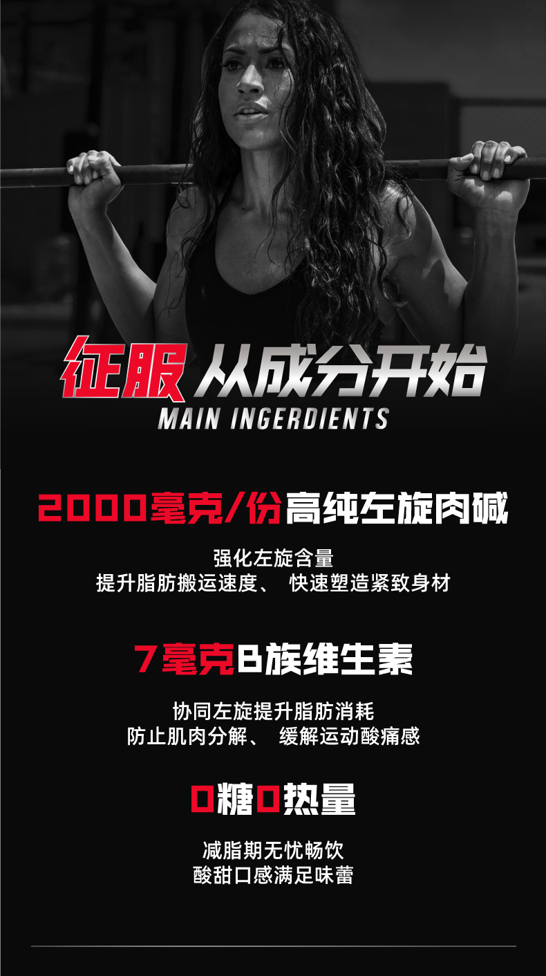 美产 海德力 液体左旋肉碱 460ml 燃烧脂肪 练出好身材 图3