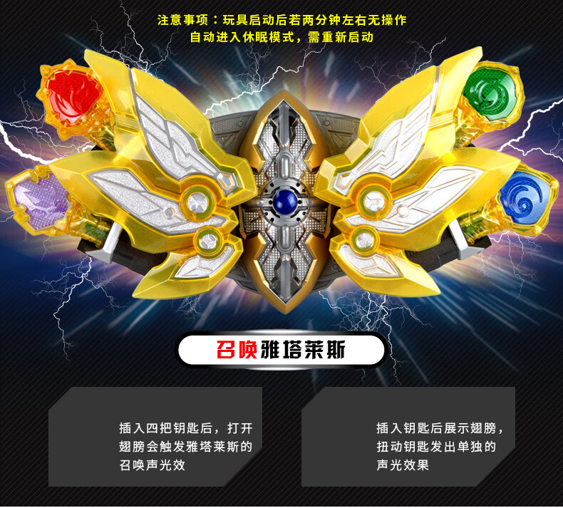 铠甲勇士玩具捕将拿瓦帝皇侠召唤器腰带雅塔莱斯茨纳米装备套装 修罗