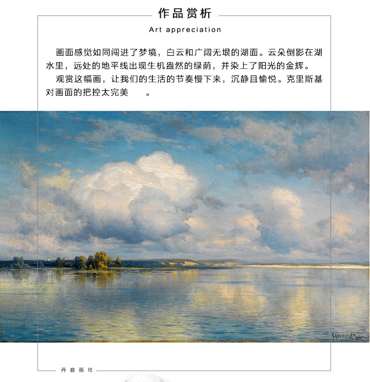 丹庭画社卧室书房办公室客厅挂画欧式装饰画油画版画名画康斯坦丁天空