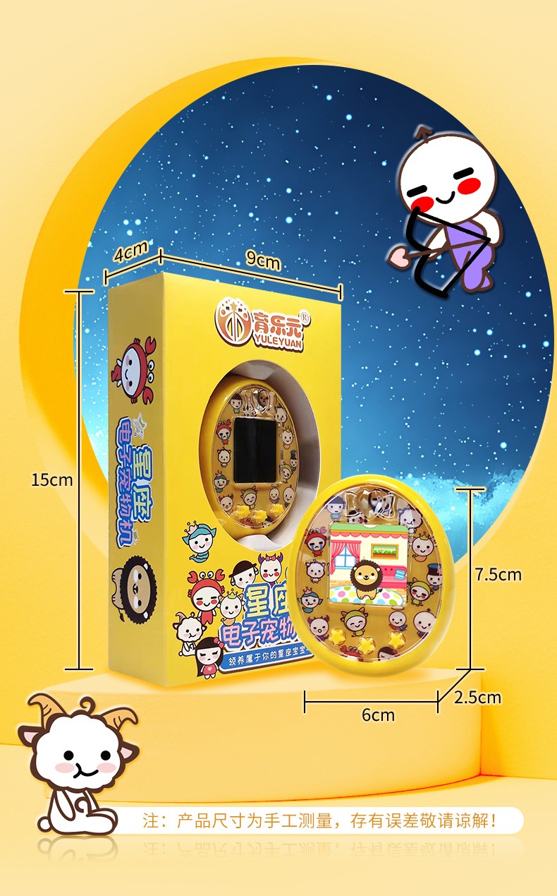 育乐元星座电子宠物机彩屏中文进化联机玩具女孩游戏机 浅蓝色【图片