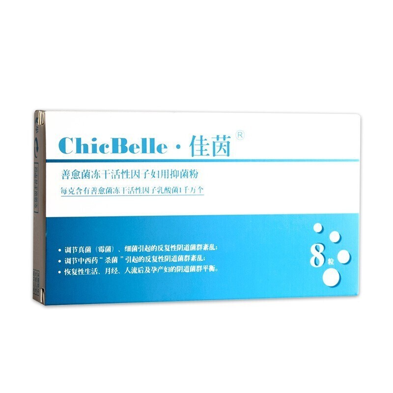 官方旗舰佳茵chicbell德沃佳茵益生菌私处善愈菌冻干活性因子妇用女性