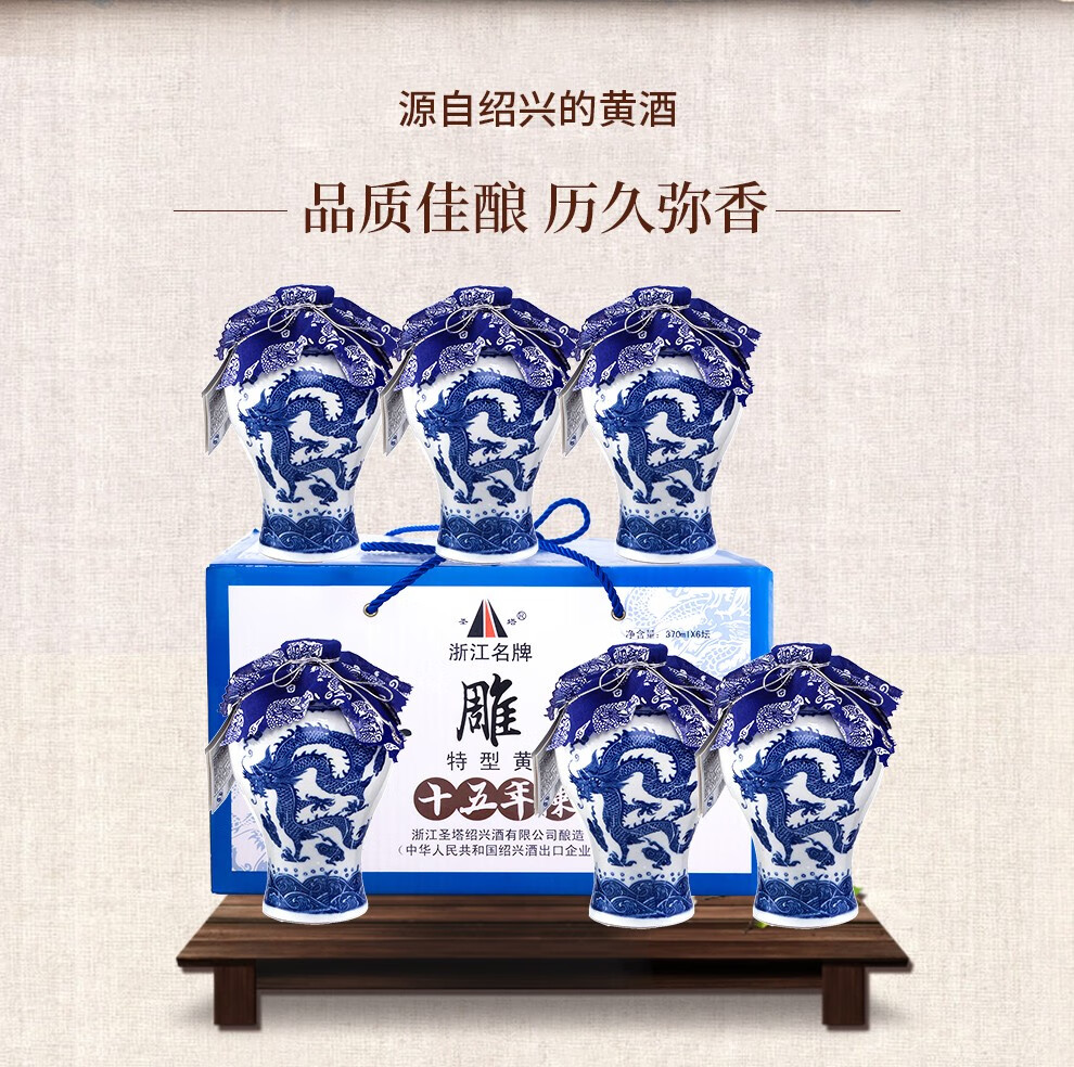 花雕酒糯米酒十五年陈手工冬酿礼盒装半甜型酒整箱装 圣塔15年花雕