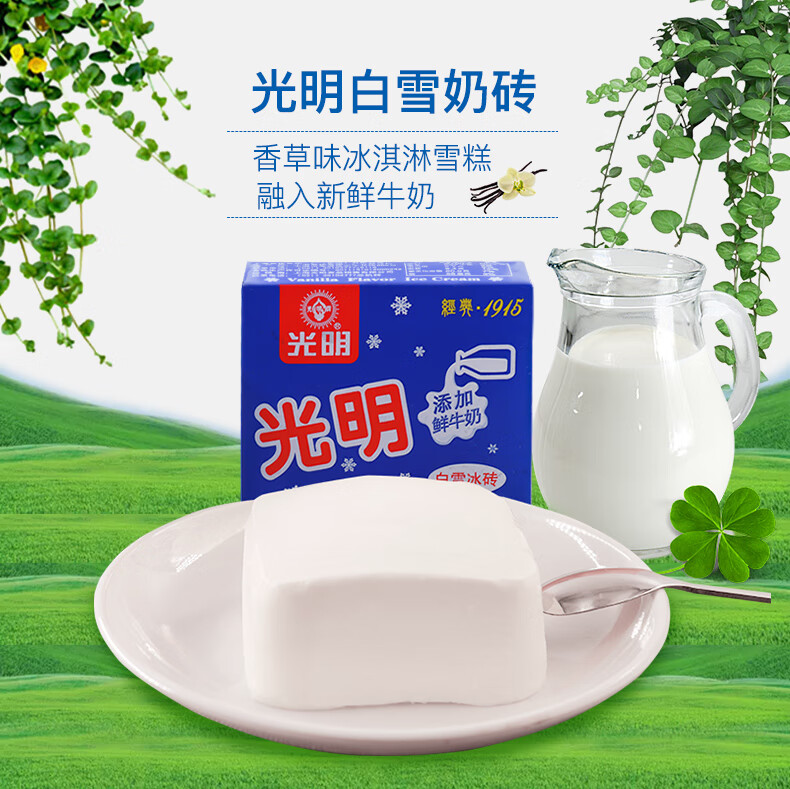 光明 白雪冰砖 香草味冰淇淋 115g*24盒 图1