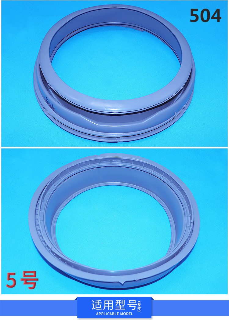 海尔滚筒洗衣机密封圈橡胶圈门封橡皮圈观察窗垫垫圈水封原厂全新