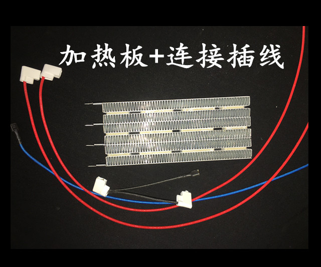 ptc加热片接线图图片