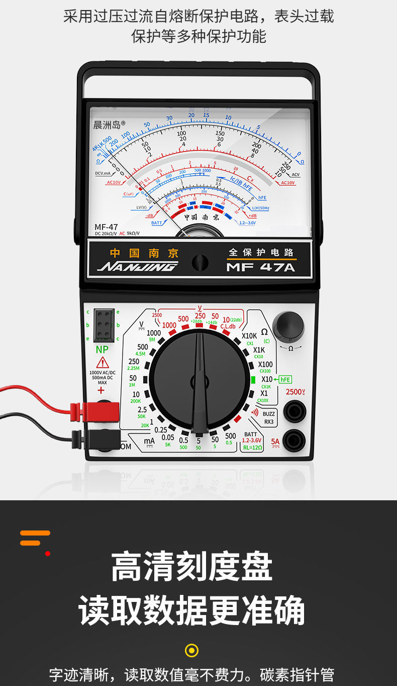 mf47a指针万用表官方标配【图片 价格