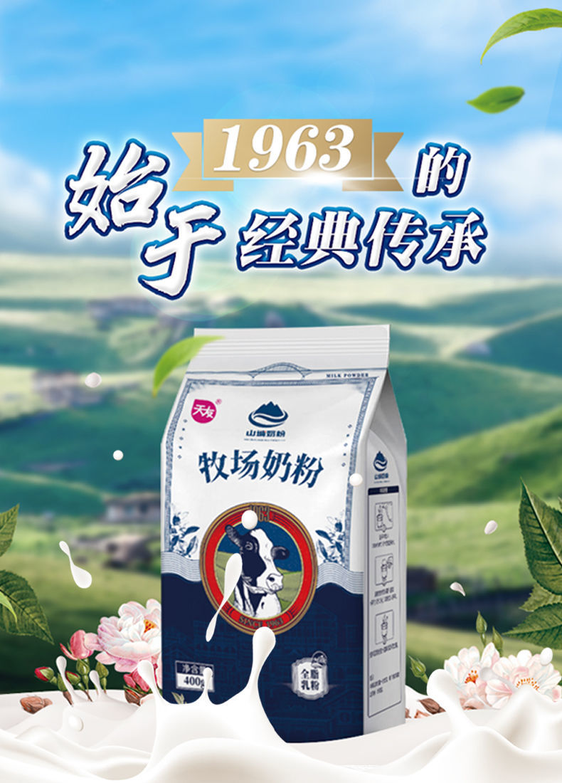山城牧场奶粉400g*2袋全脂成人国产奶粉纯生牛乳配方无蔗糖添加 2 袋