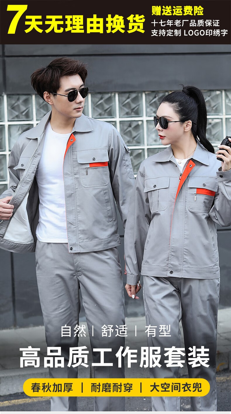春秋季长袖工作服套装男女士耐磨工地劳动上衣汽修定制厂服劳保服